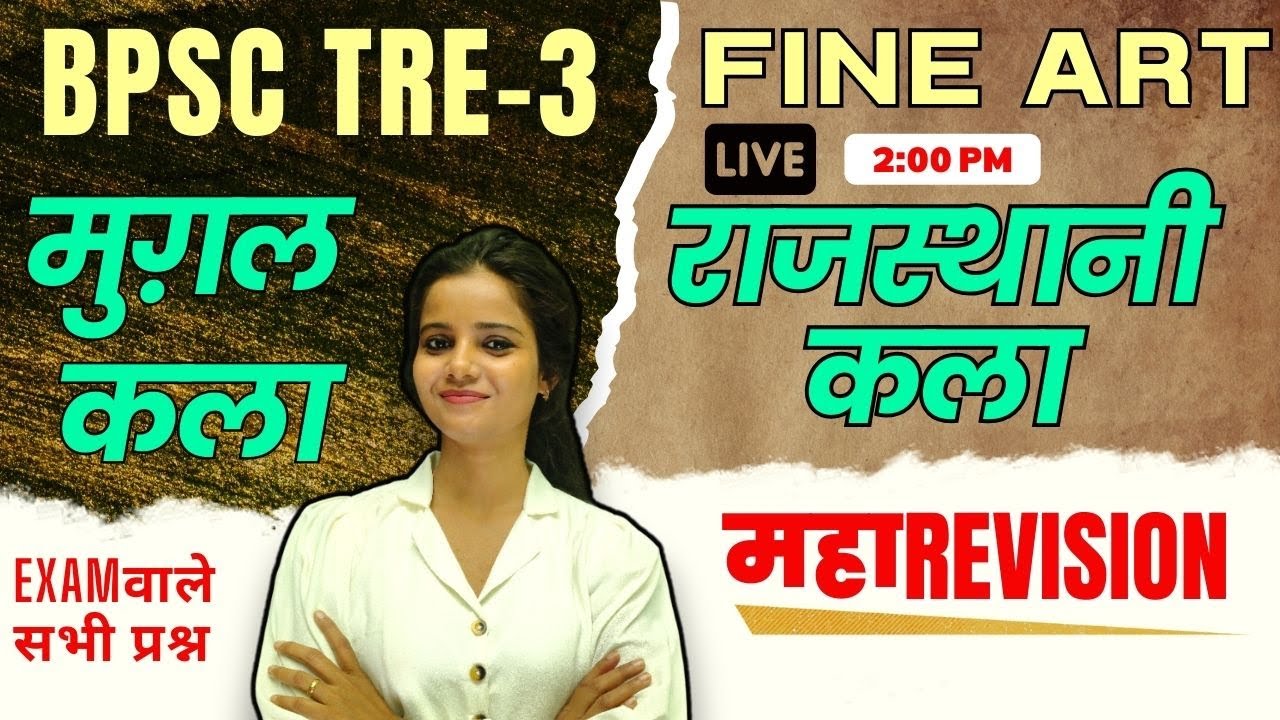 सम्पूर्ण  मुग़लकाल व राजस्थानी कला|| महा मैराथन | BPSC TRE 3.0- FINE ART , DSSSB-TGT_ART