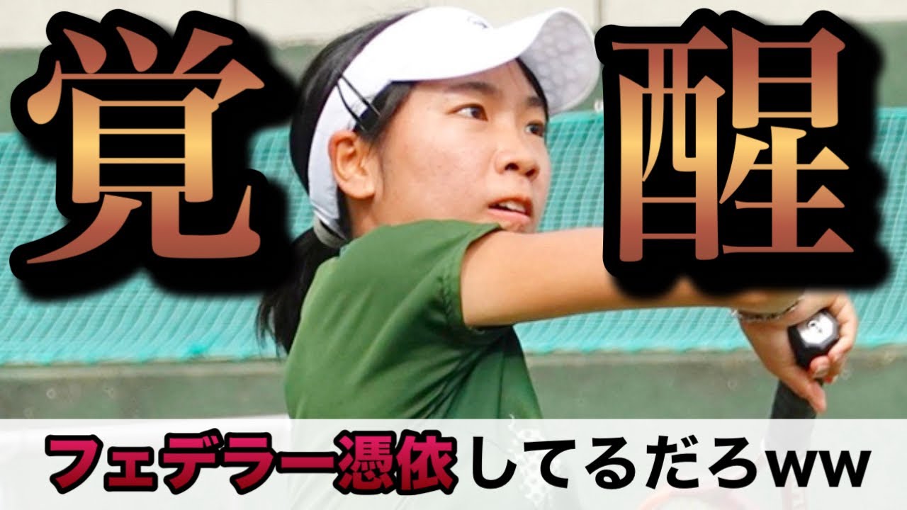 【全部ライジングで勝つ】伊藤あおい覚醒モード！ジャパンオープンベスト4入りした試合を解説！