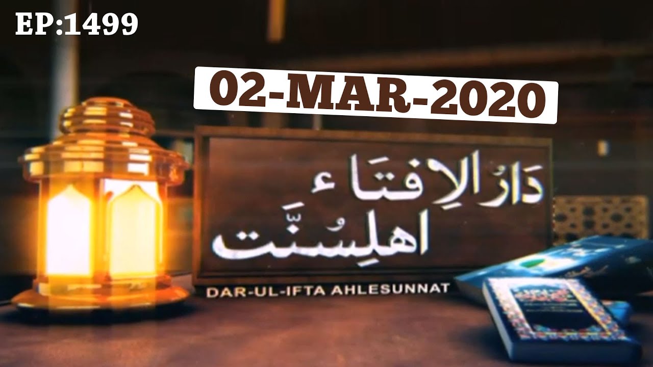 Darul Ifta Ahl e Sunnat Episode 1499 – Namaz Ke Faraiz – 02 March 2020