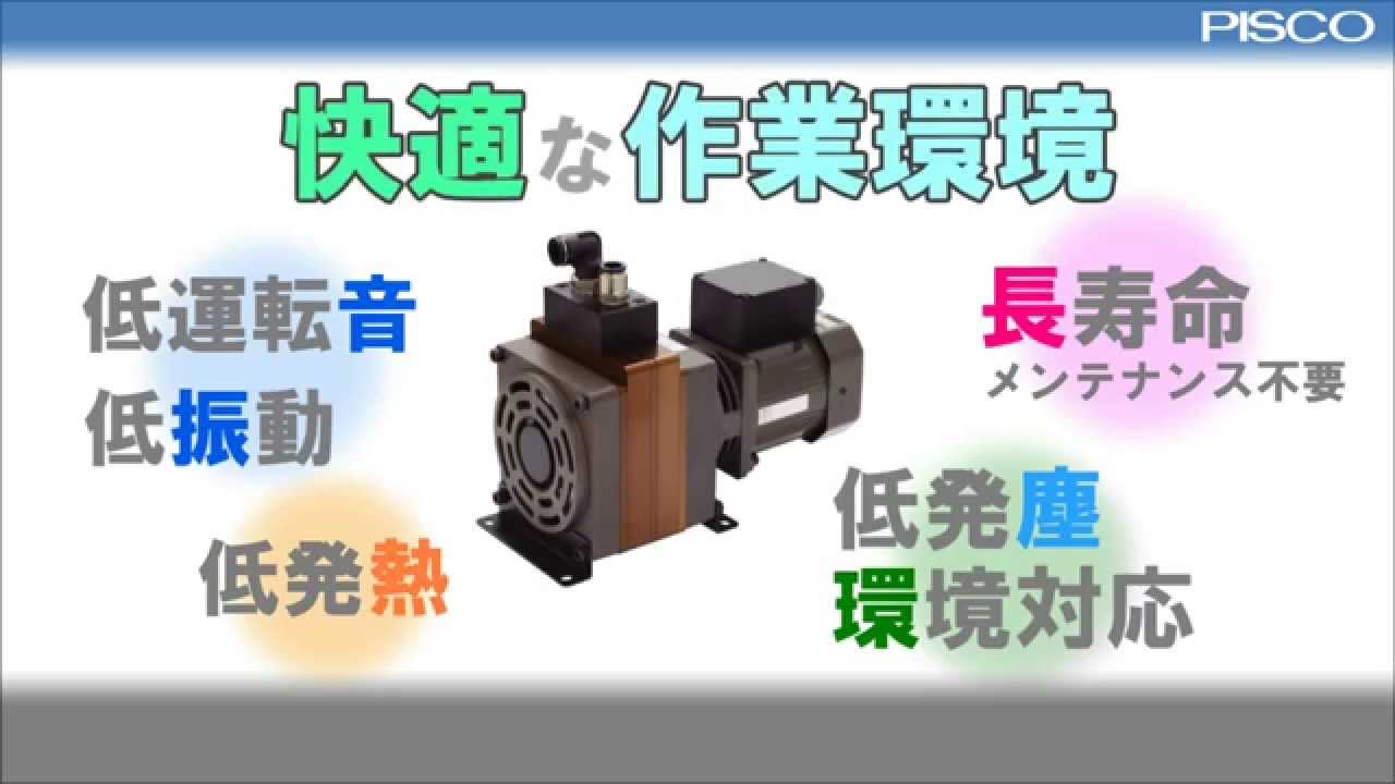 ロータリ真空ポンプ（音声あり）