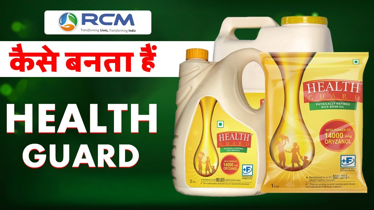 Rcm health guard rice bran oil कैसे बनता हैं? | Rcm business | JayRcm