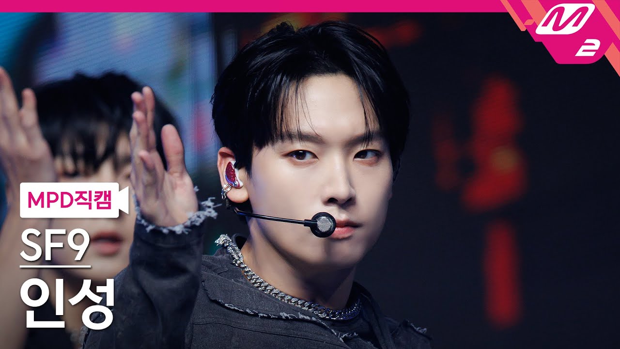 [MPD직캠] SF9 인성 직캠 4K '비보라 (BIBORA)' (SF9 IN SEONG FanCam) | @MCOUNTDOWN_2024.1.11