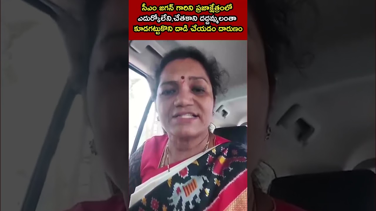 YCP women leaders are serious about the incident of stone attack on CM Jagan #NidhiTv