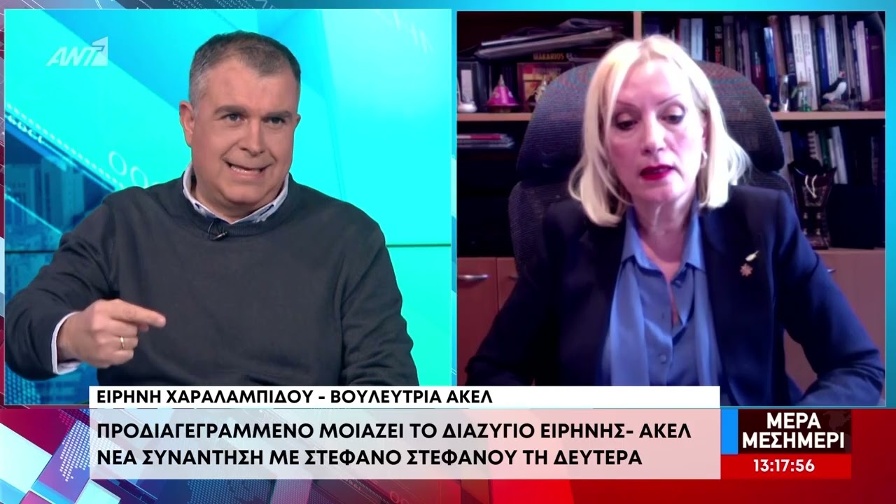 Ειρήνη Χαραλαμπίδου - Νέα συνάντηση με Στέφανο Στεφάνου την Δευτέρα