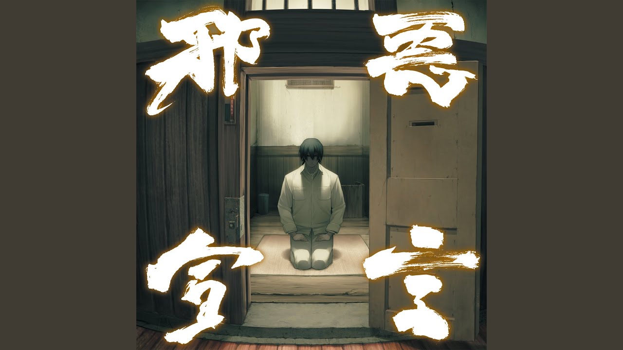 望郷