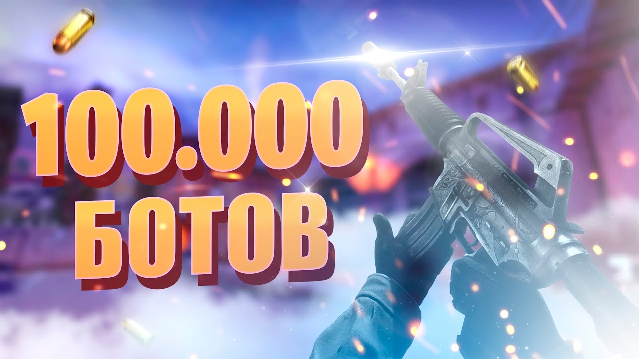 101 000 БОТОВ НА AIM BOTZ / НОВЫЙ МИРОВОЙ РЕКОРД