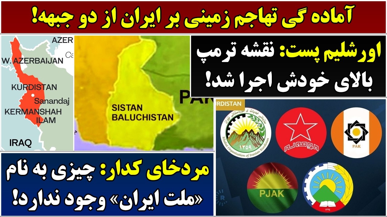 جمهوری پنجم | رزاق مامون | 6892 | آماده گی تهاجم زمینی بر ایران از دو جبهه