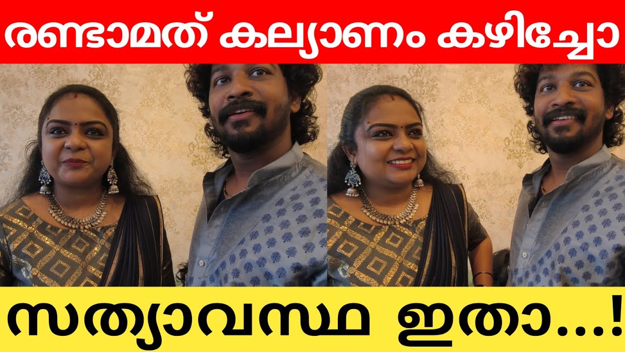 ഞാൻ വേറെ കല്യാണവും അവൾ വേറെ കല്യാണവും അല്ല കഴിച്ചത് 😍 ഞങ്ങൾ തന്നെ ഒന്നുടെ കെട്ടി, വിവേക് വീണ ♥️♥️
