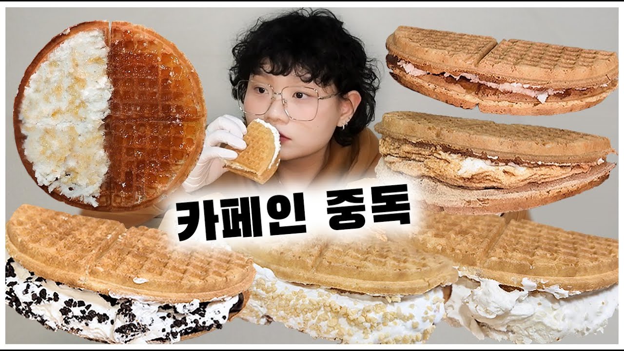 카페인중독 와플 리뷰✨ 찾았다 와플 맛집..😍 추억의길거리와플, 햅쌀와플, 인절미와플, 맘모스와플, 오레오와플