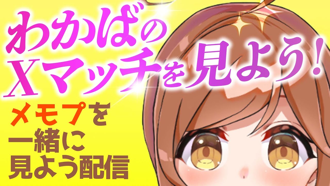 【スプラ３】今日のキレキレわかば。勝てた試合を振り返る！【エリア最高XP2953わかば使い】