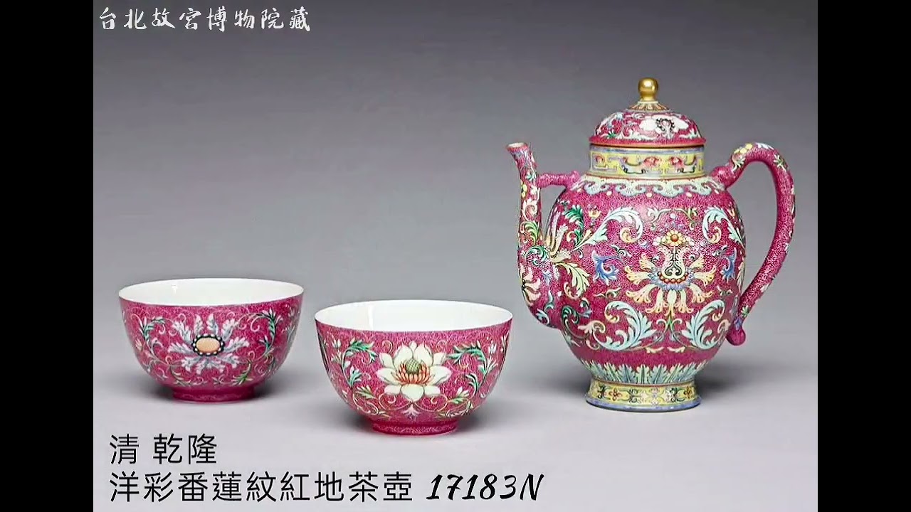 【執壺】瓷器、銅胎畫琺瑯、掐絲琺瑯、瓷胎畫琺瑯、銅鎏金、玉器/台北故宮博物院藏 #收藏 #瓷器 #銅胎畫琺瑯#瓷胎畫琺瑯# 玉器#古玩古董#拍賣
