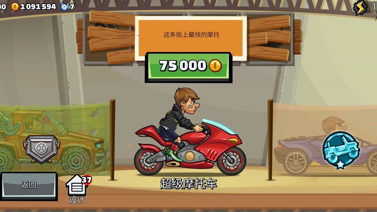 UNLOCKED SUPERBIKE !! IN - Hill Climb Racing 2