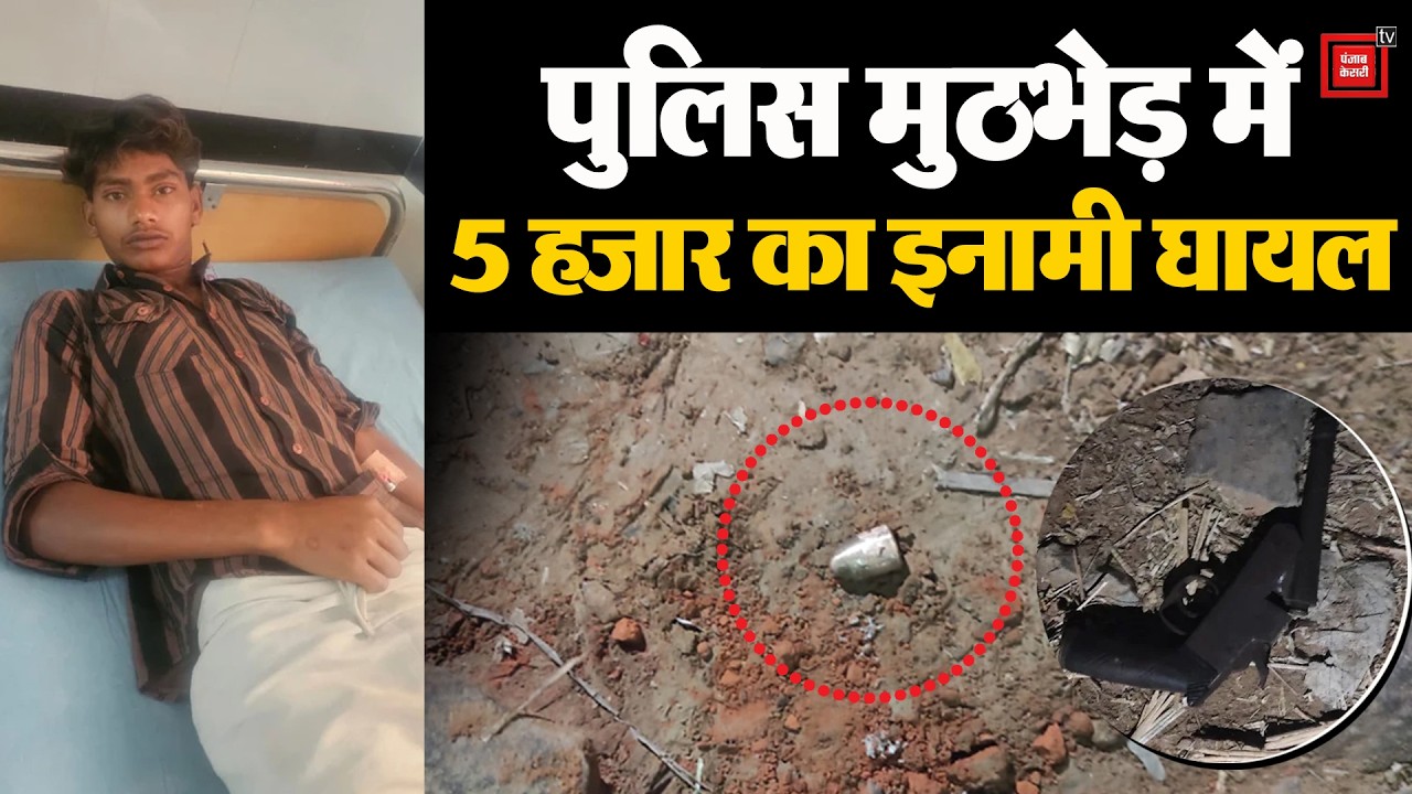 Nuh में CIA के साथ मुठभेड़ में इनामी बदमाश ढेर, पैर में लगी गोली, लूट के प्रयास मामले में था वांछित