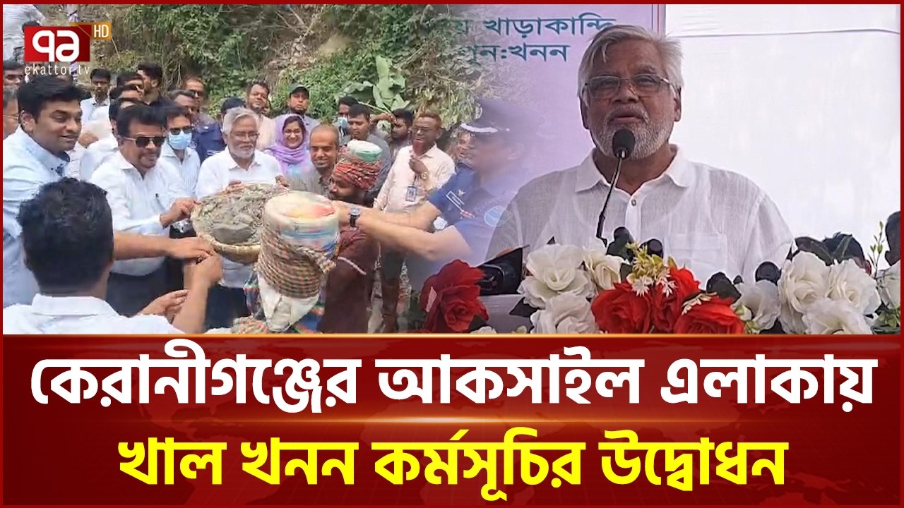 ’তারেক রহমানের ভবিষ্যৎবাণী প্রমাণিত’ | Amanullah Aman | Ekattor TV