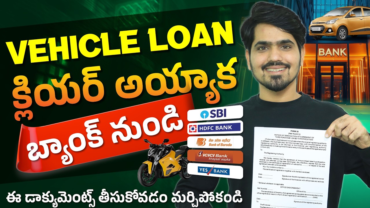 LOAN Clear అయినా Vehicle మీద Bank Name? Big Mistake!😱 | Bike & Car Loan Mistake | Abhulaise Syed