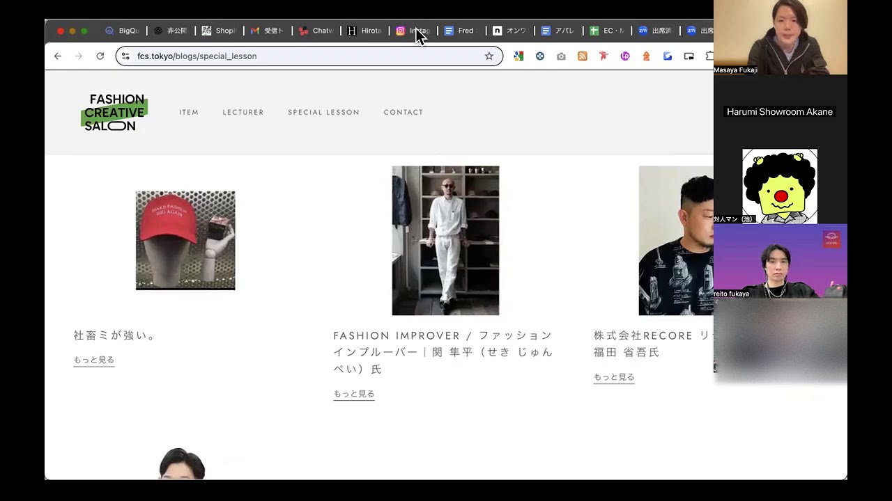 Fashion Creative Salonメニュー紹介