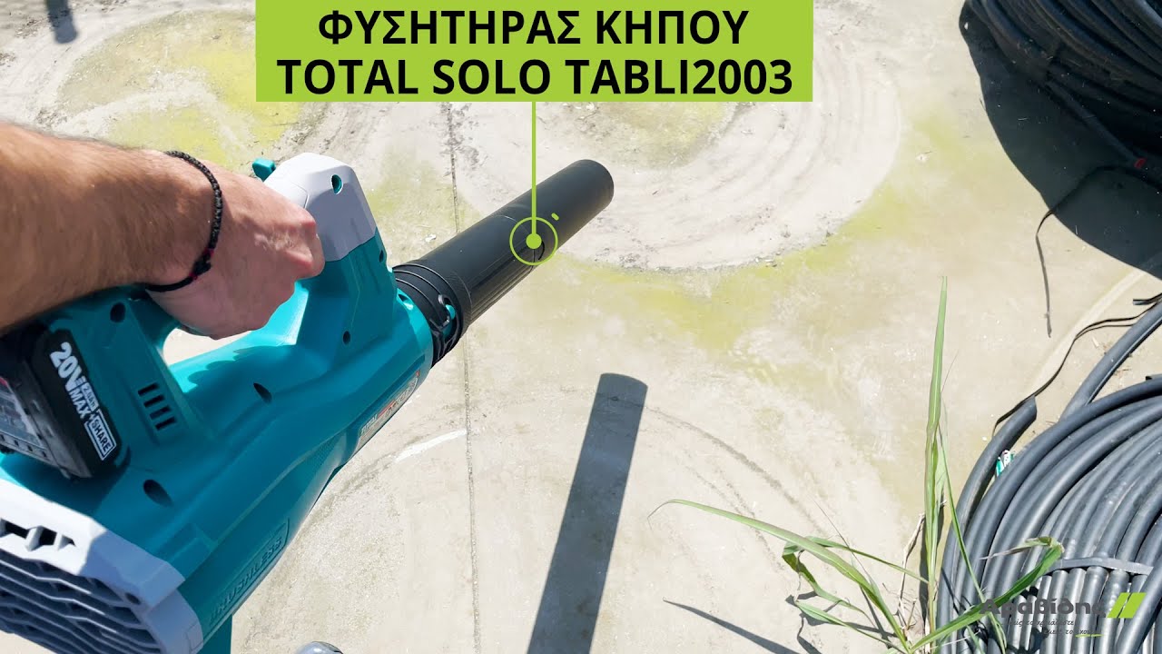 Φυσητήρας Μπαταρίας 20V Total TABLI20428 Solo για κήπους