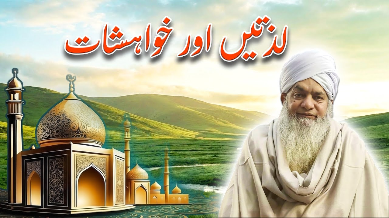 The ISLAMIC SECRET That The RICHEST MUSLIMS Practice | Peer Zulfiqar Ahmed Naqshbandi Bayaan