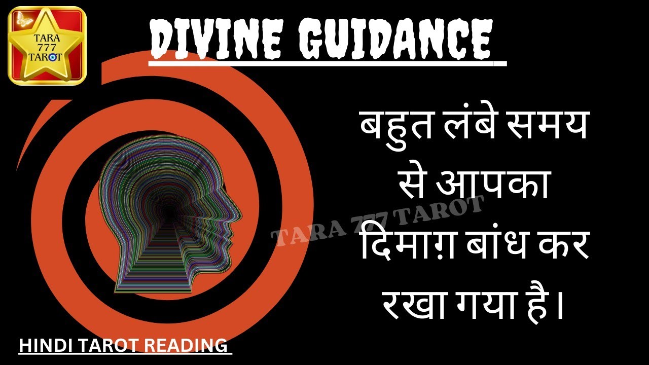 🌀 अब ये इंसान आपसे बहस करना आपका दिमाग बदलना चाहता है। @tara777tarot 