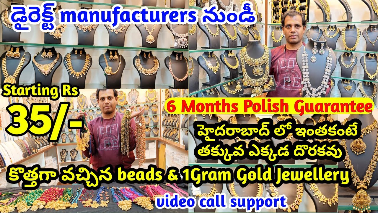 కొత్తగా వచ్చిన  జ్యువెలరీ కలెక్షన్స్ | డైరెక్ట్ manufacturers  #onegramgold #beads #jewellery