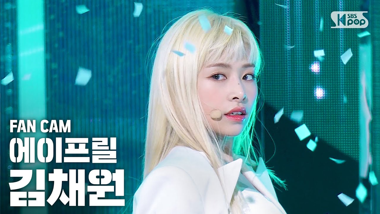 [안방1열 직캠4K] 에이프릴 김채원 'LALALILALA' (April CHAEWON FanCam)│@SBS Inkigayo_2020.4.26