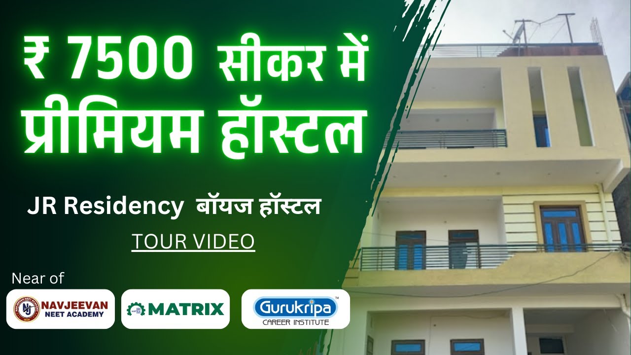 JR RESIDENCY BOYS HOSTEL, SIKAR &ndash; Safe & Comfortable PG Near Top Coaching Gurukripa - 11 🏠✨