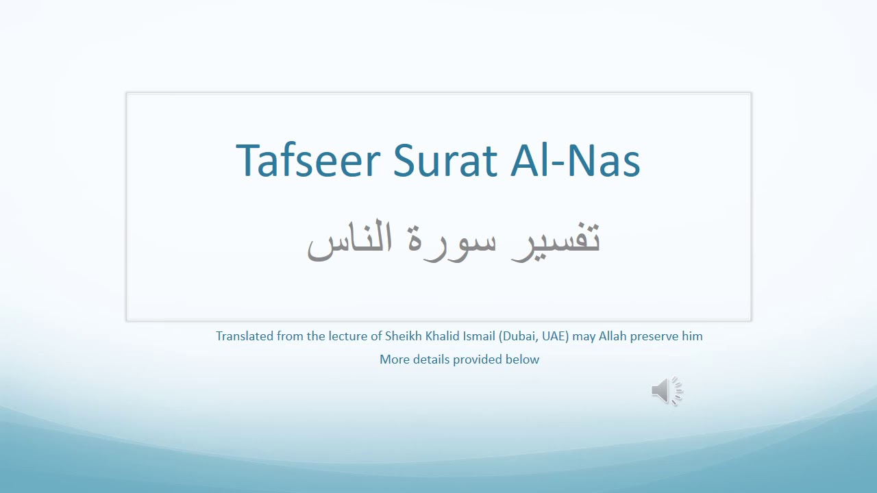 Tafseer Surah Al Nas   Heart Touching
