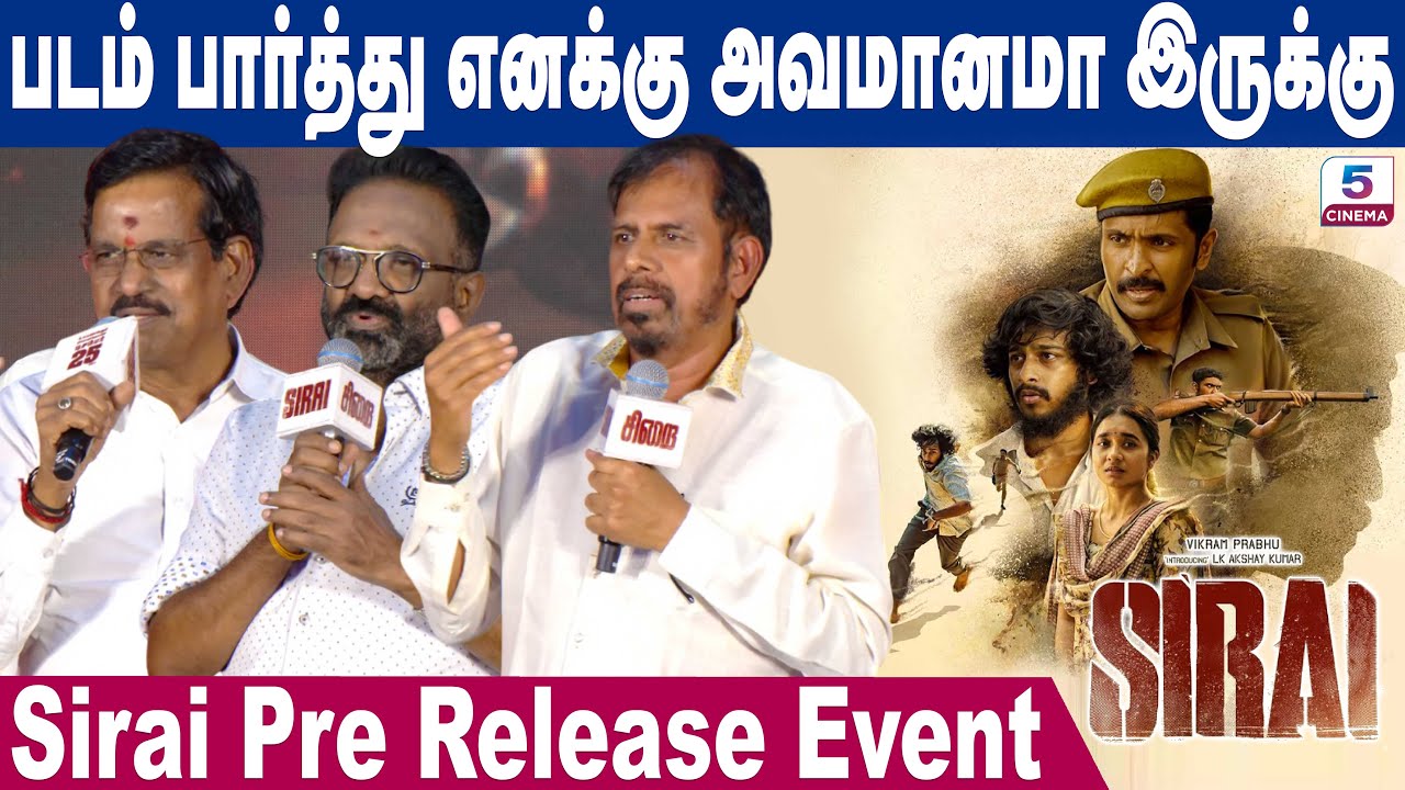 படம் பார்த்து எனக்கு அவமானமா இருக்கு | Sirai Pre Release event