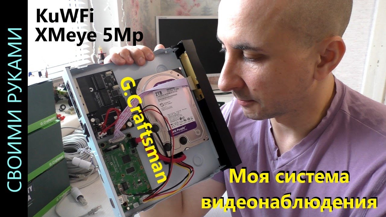 Моя система видео наблюдения. Интернет в доме будет. Обзор оборудования.