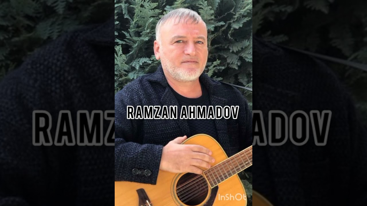 Рамзан Ахмадов 👍/