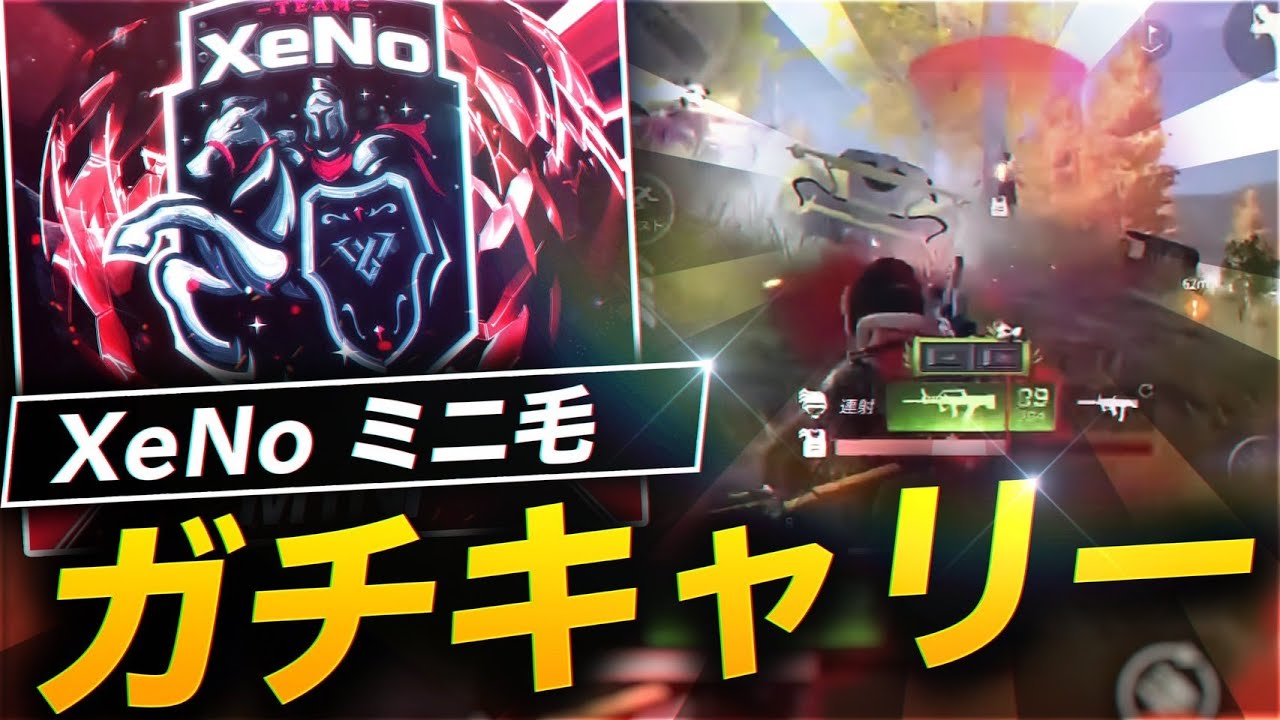 【荒野行動】これがXeNoミニ毛の1人で敵をなぎ倒す終盤の動き方