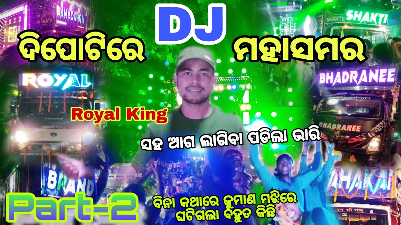 #Part -2  Full / Dipoti Melana 2025 #jumana #dipoti #kasarda #dj #dipotimelana #dipotimelanakasarda