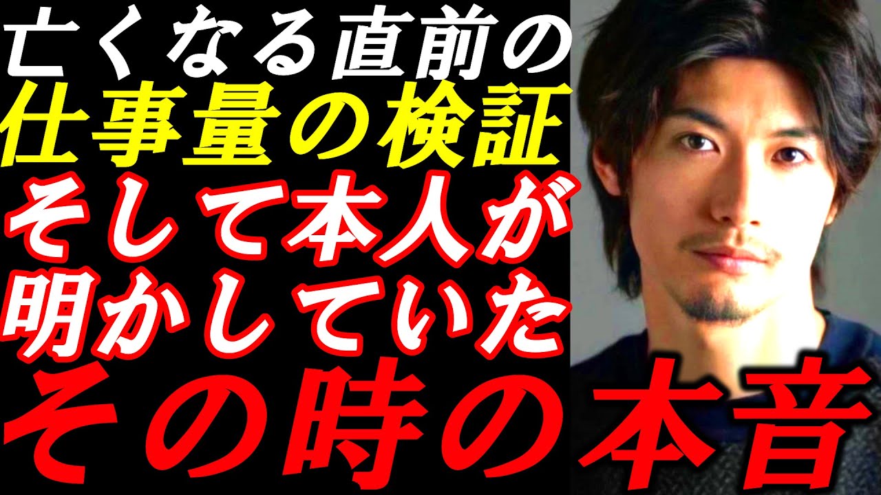 三浦春馬　亡くなる直前の激務すぎる仕事量を徹底検証　そして…本人が語っていた辛すぎる本音