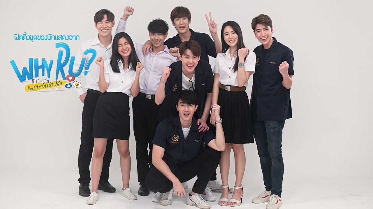 บรรยากาศฟิตติ้งซีรีย์ 