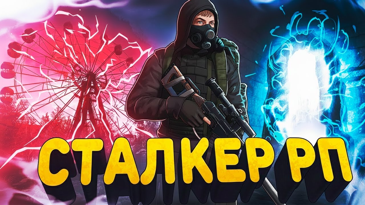 25 день Снимаю ВИДОС  ( STALKER RP / ARMA REFORGER )