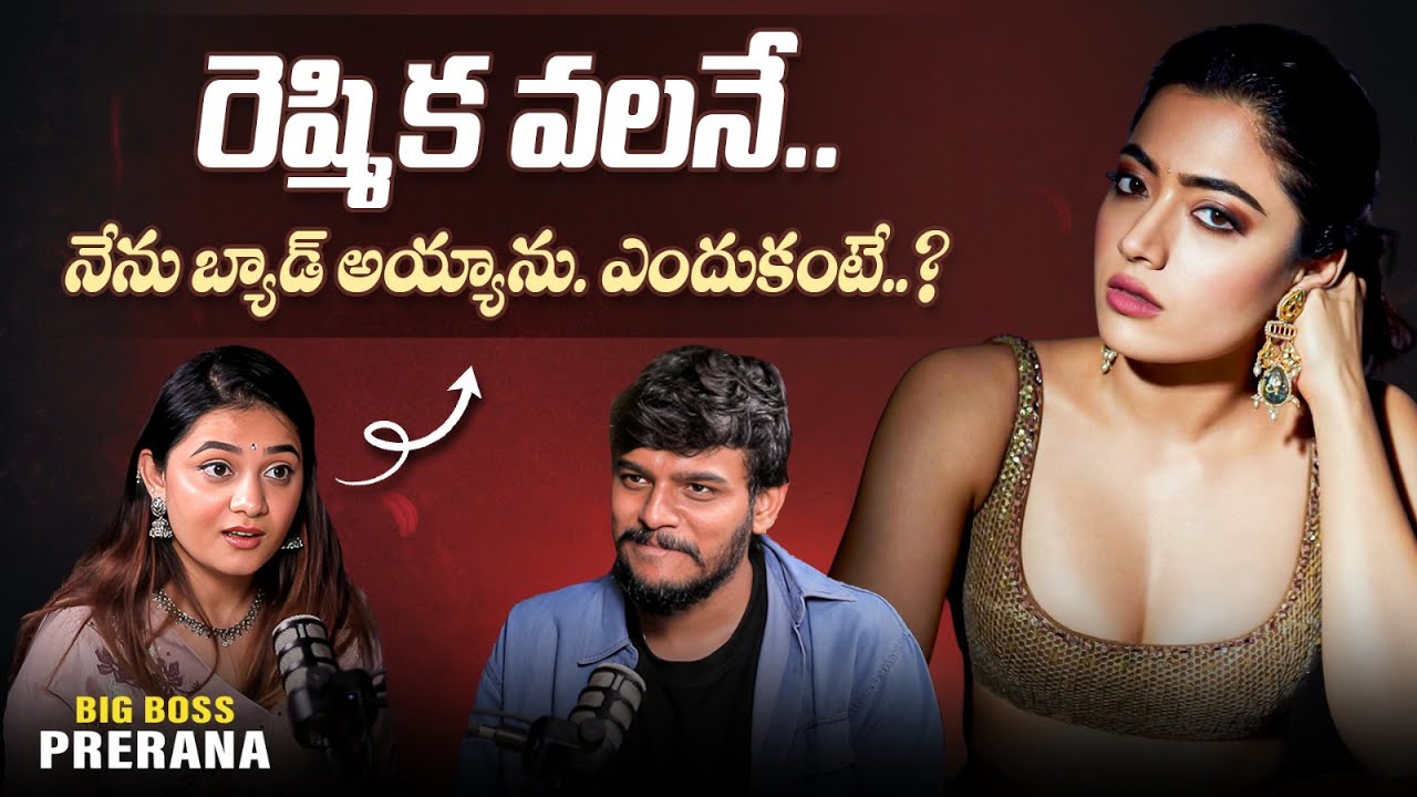 Prerana Shocking comments on Rashmika Mandanna || Prerana Kambam Podcast Interview || Socialpost