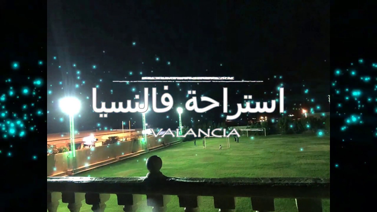 valancia|استراحة فالنسيا محايل عسير