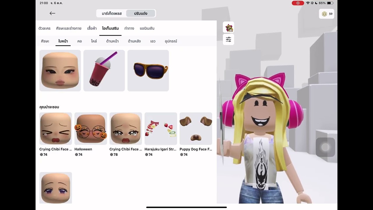 Make my own avatar