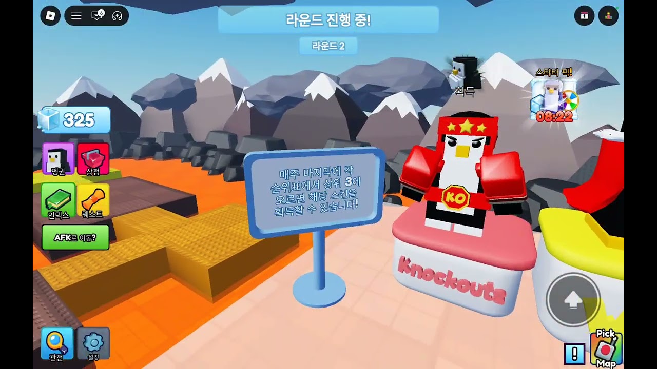 놋아웃 게임 플래이