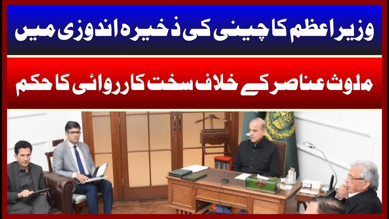 Prime Minister Orders Strict Action Against Those Involved In Hoarding Of Sugar