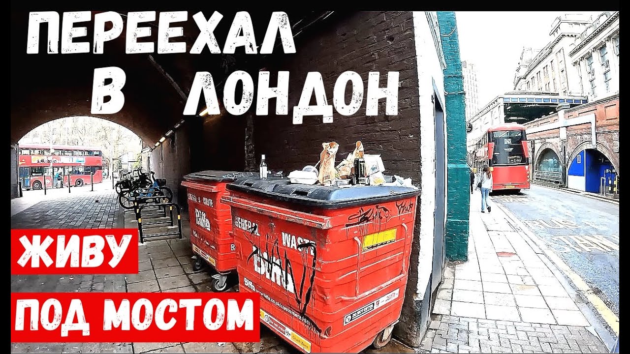 #170  🙋 Как встретил меня Туманный Альбион ❗ ✈ 🧾📩