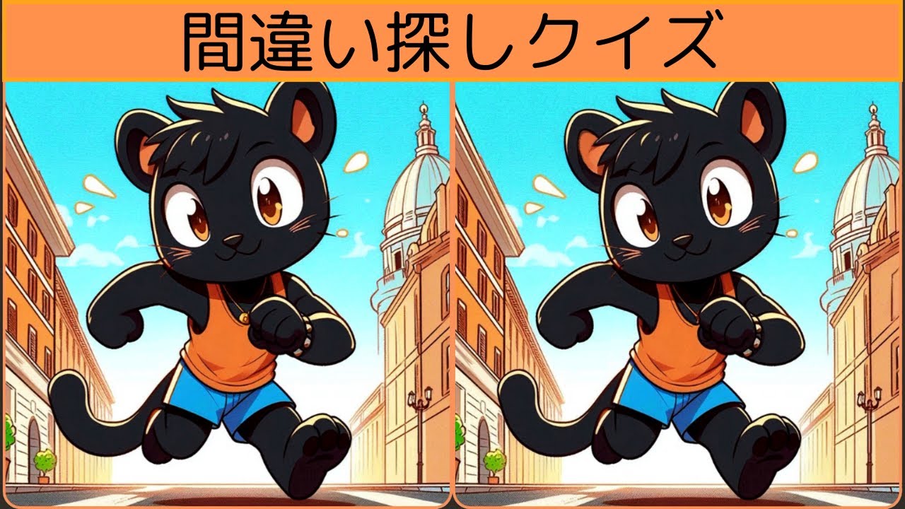 【脳トレ】黒豹のイラストで簡単な間違い探し！是非パーフェクト目指して見てください！