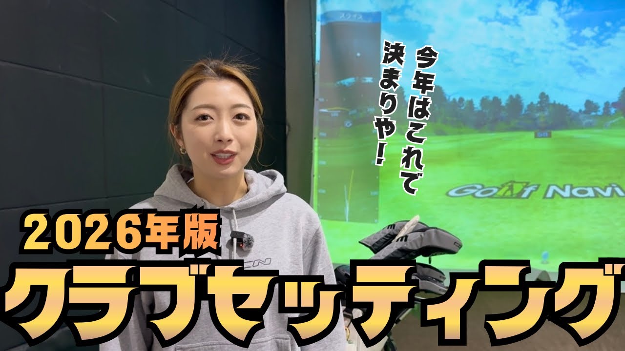 【クラブセッティング】正直このクラブ達かっこよすぎます…