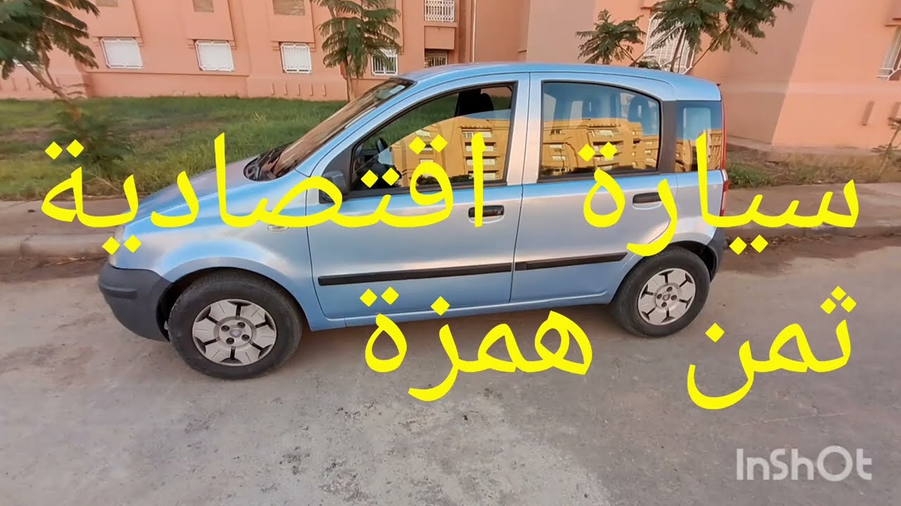 fait Panda essence tout option 2008 فياط باندا اصانص كليمة