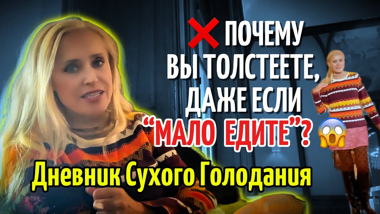 Почему вы не можете Похудеть ⚠️ Делайте ТАК и вы НИКОГДА не Поправитесь🍽️Осознанное питание🍔