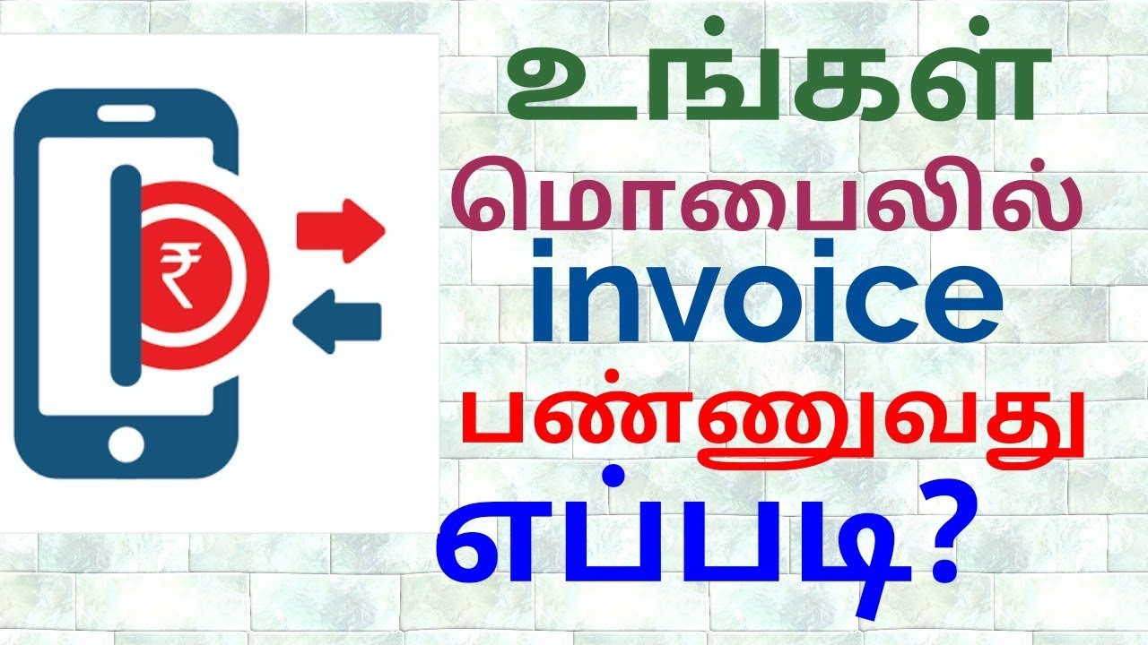 SIMPLE BILLING APPS FOR ANDROID IN TAMIL
