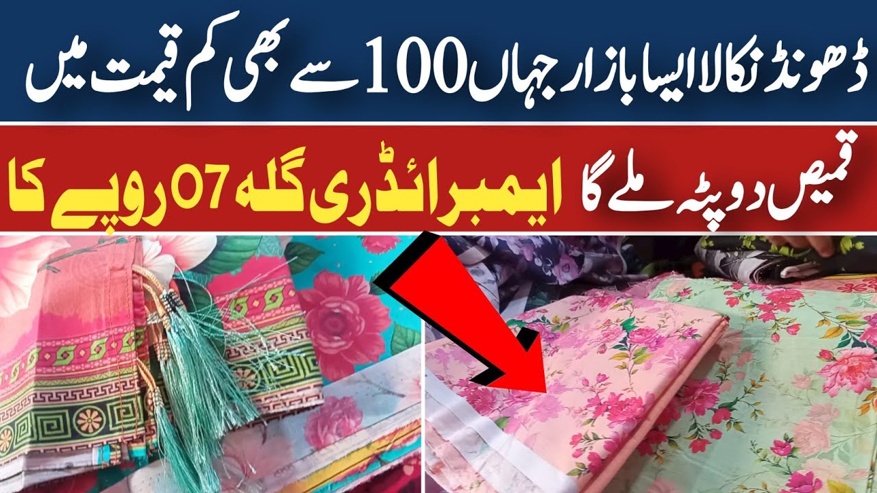 Kagzi Bazar Kapra Market |Galy Sirf 7 Rupee Me😱 Ladies Cloth| Net, Mari B Organza, Scarf, Cut Piece 