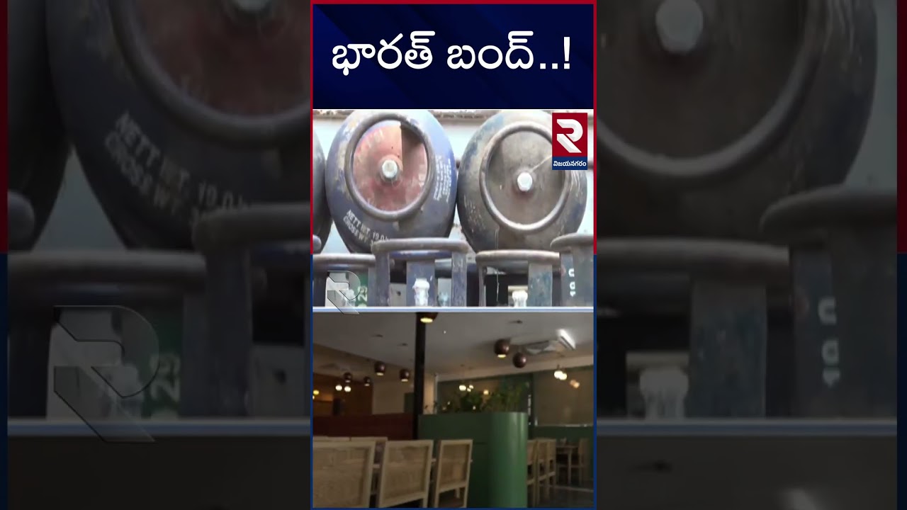 భారత్ బంద్ ..| Iran Israel Effect On India  | Crisis In India | PM Modi | Iran US War | RTV