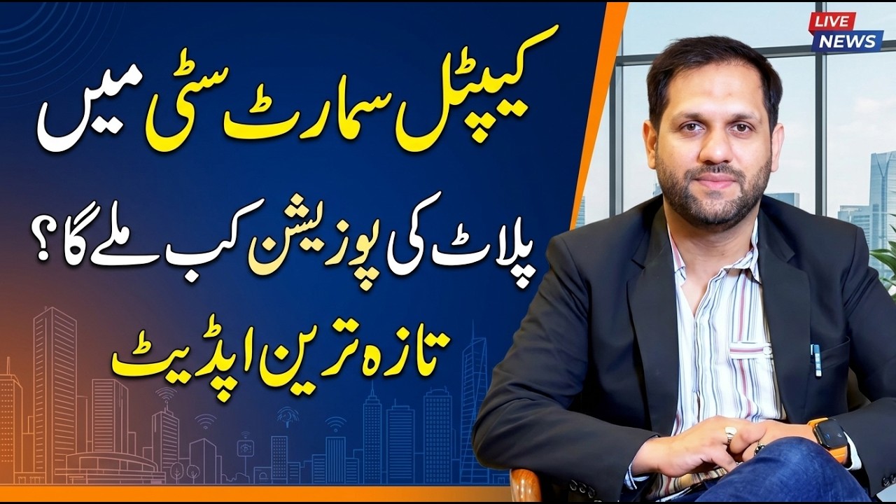 Capital Smart City: Stop Waiting for Profit | The Truth About Non-Possession Plots in CSC Must Watch