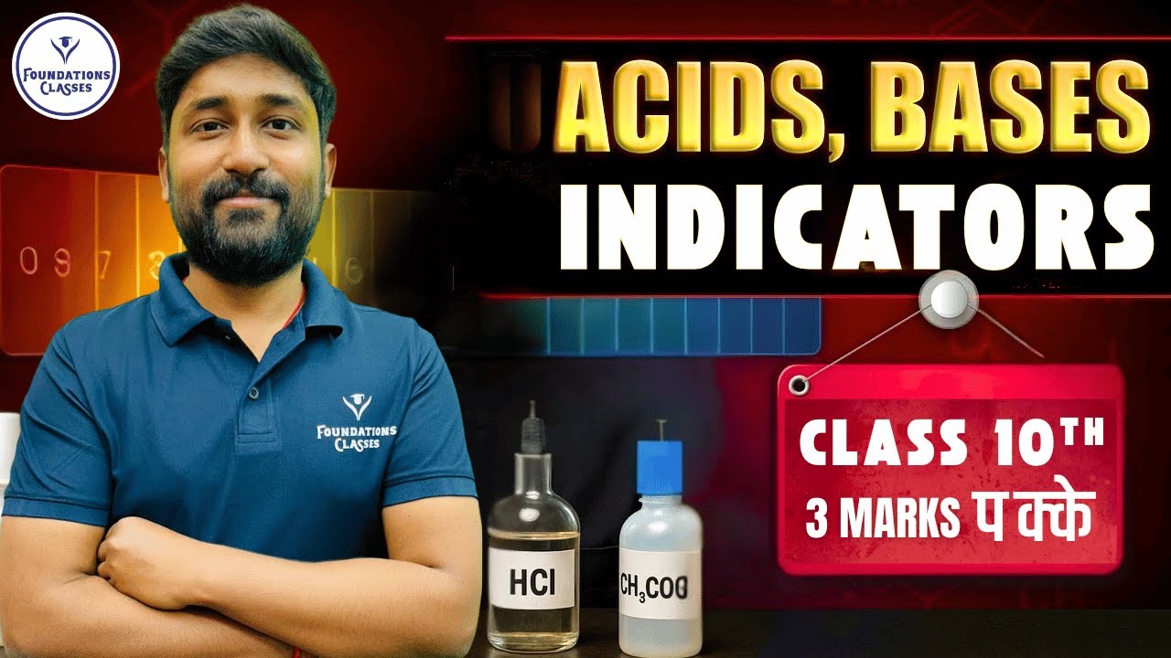 Acids, Bases & Indicators | Class 10 Science | 3 Marks Pakke | Board Exam Preparation
